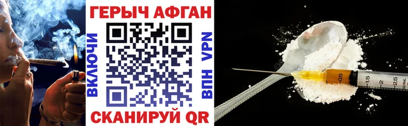 ГЕРОИН хмурый  Купить  Балтийск 