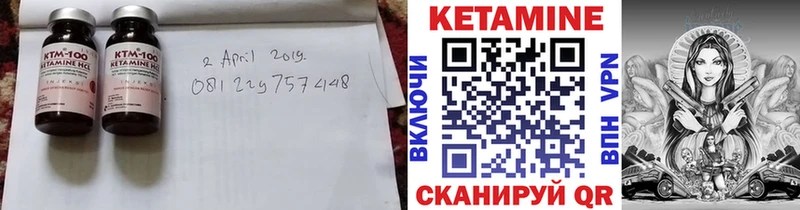 Купить  Балтийск  КЕТАМИН ketamine 